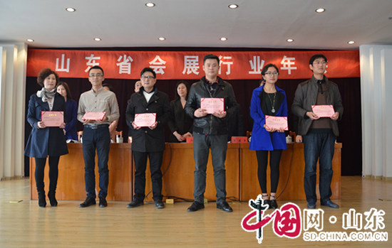 點擊圖片翻到下一頁>> 山東省會展行業年會舉行 發布《2015山東省會展業發展報告》
